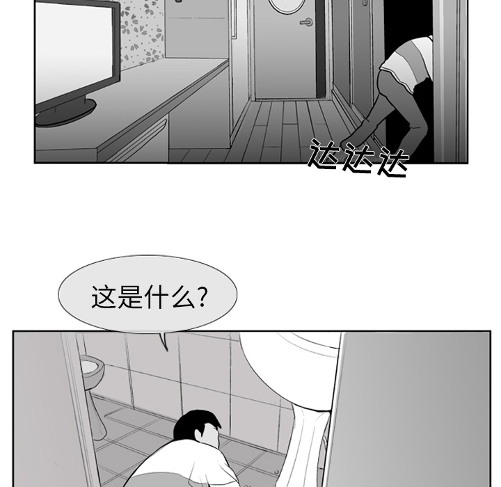 失踪的房客 失踪的房客：5 第25页
