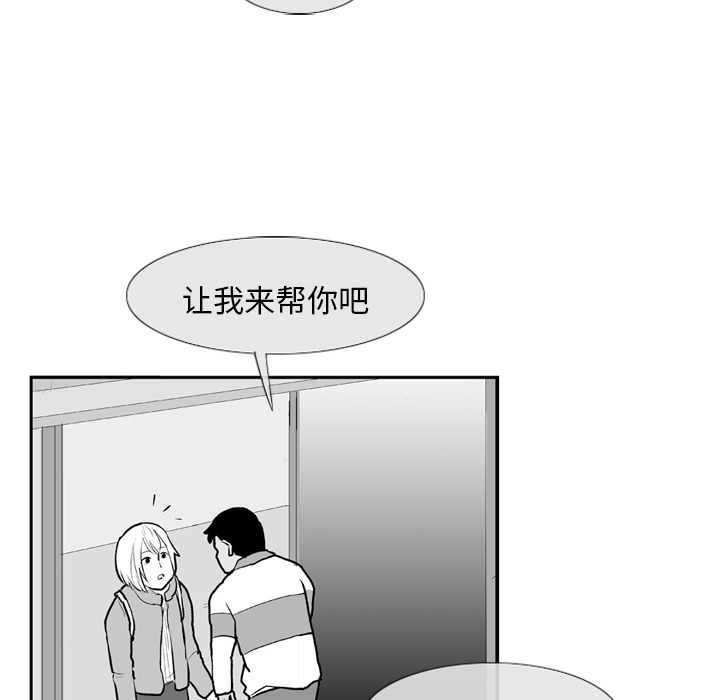 失踪的房客 失踪的房客：5 第37页