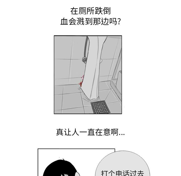 失踪的房客 失踪的房客：5 第62页