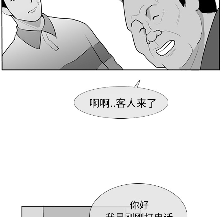 失踪的房客 失踪的房客：5 第13页