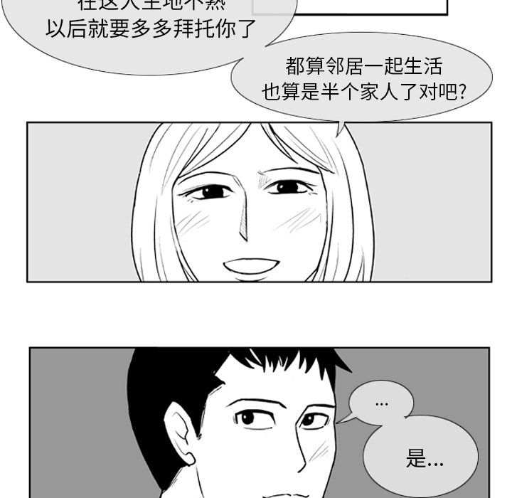 失踪的房客 失踪的房客：5 第44页
