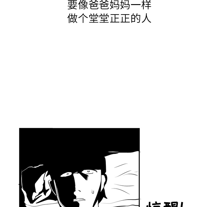 失踪的房客 失踪的房客：5 第58页