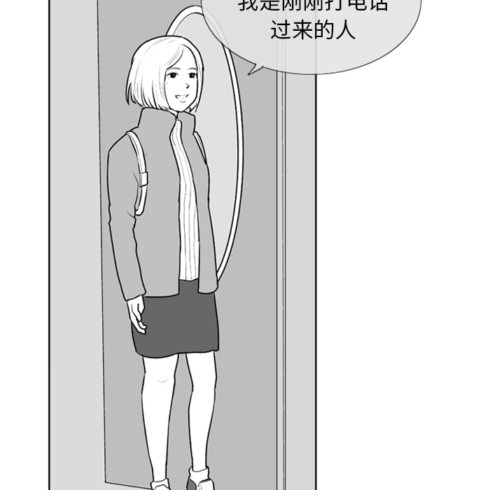 失踪的房客 失踪的房客：5 第14页