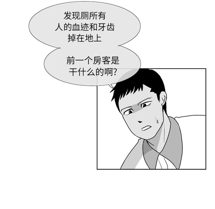 失踪的房客 失踪的房客：5 第32页