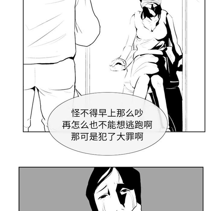 失踪的房客 失踪的房客：5 第6页