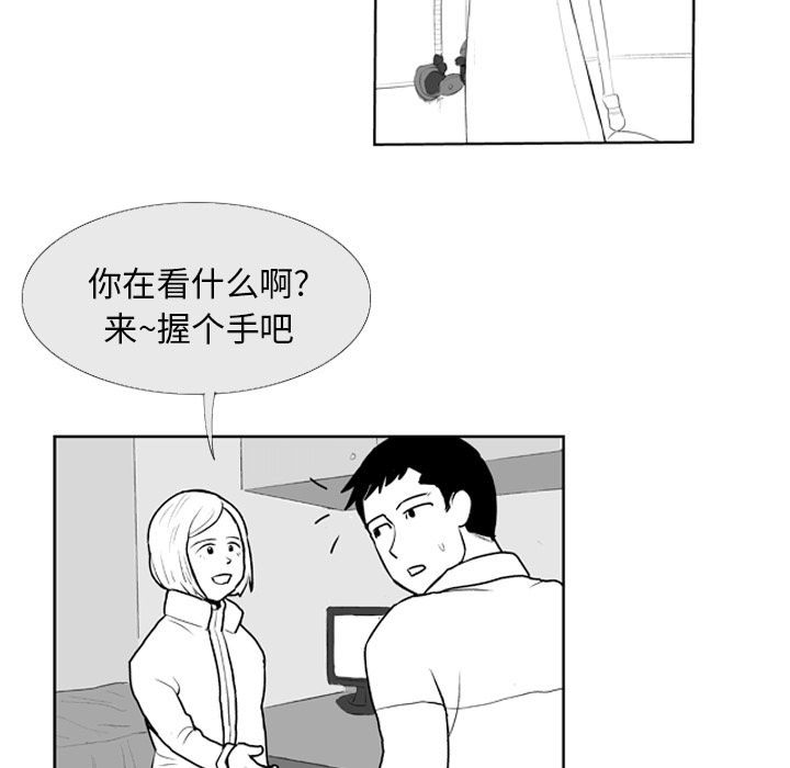 失踪的房客 失踪的房客：5 第42页