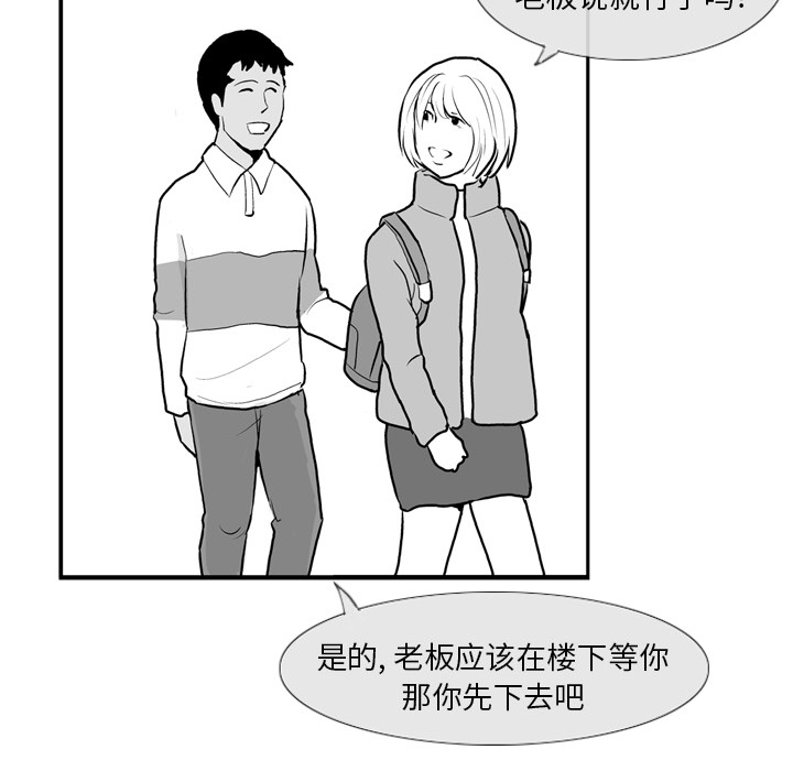 失踪的房客 失踪的房客：5 第23页