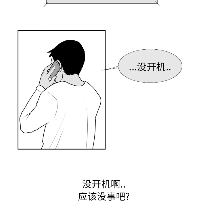 失踪的房客 失踪的房客：5 第68页