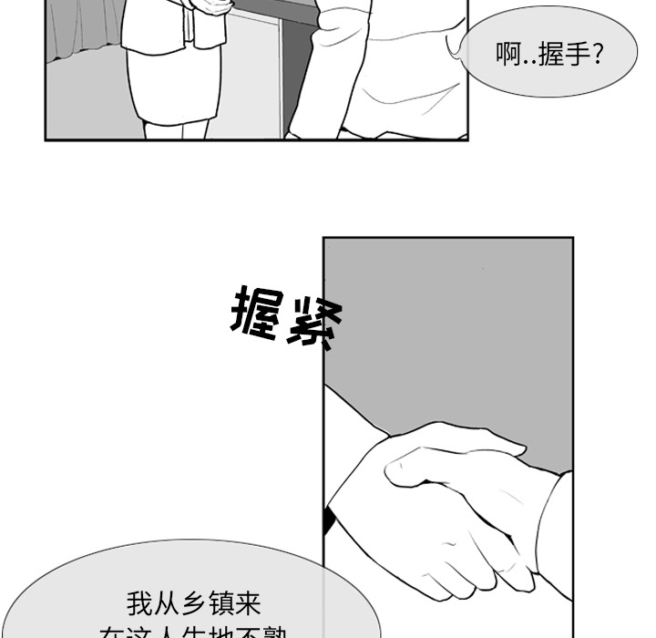 失踪的房客 失踪的房客：5 第43页