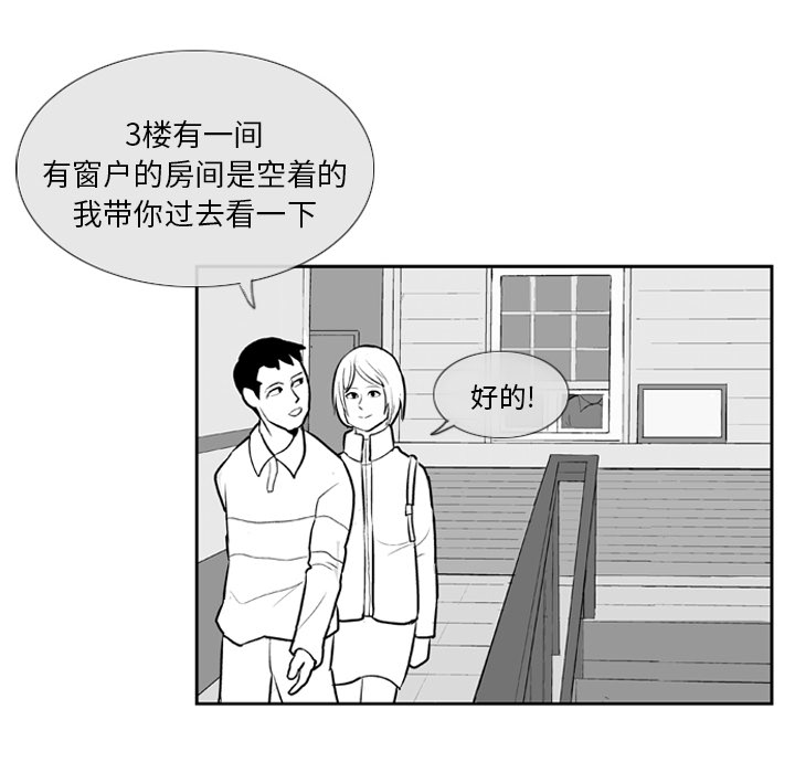 失踪的房客 失踪的房客：5 第16页