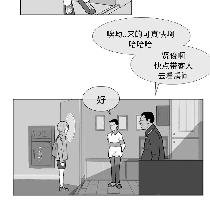 失踪的房客 失踪的房客：5 第15页