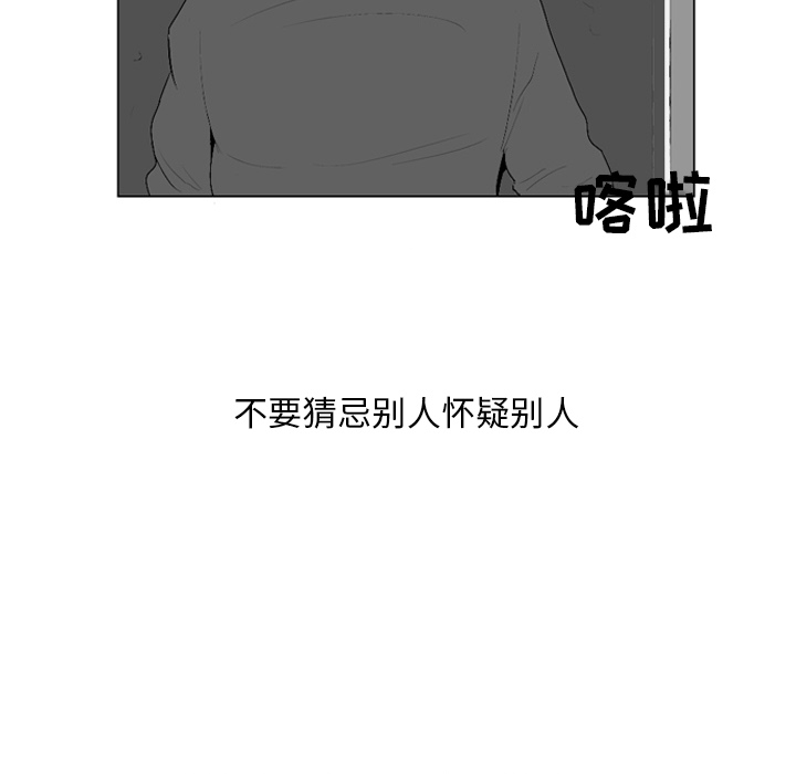 失踪的房客 失踪的房客：5 第55页