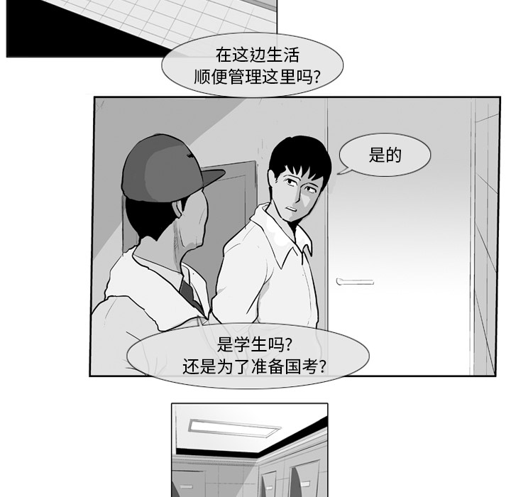 失踪的房客 失踪的房客：7 第33页