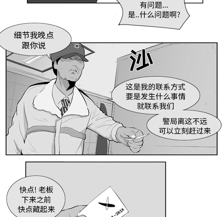 失踪的房客 失踪的房客：7 第39页