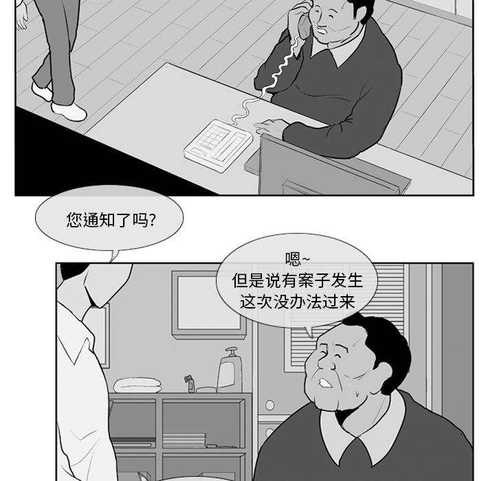 失踪的房客 失踪的房客：7 第49页