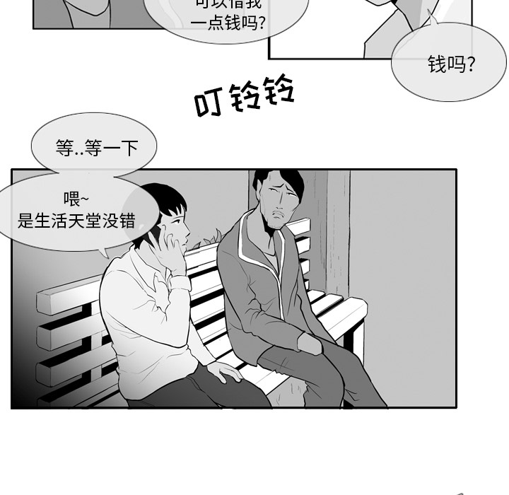 失踪的房客 失踪的房客：7 第8页