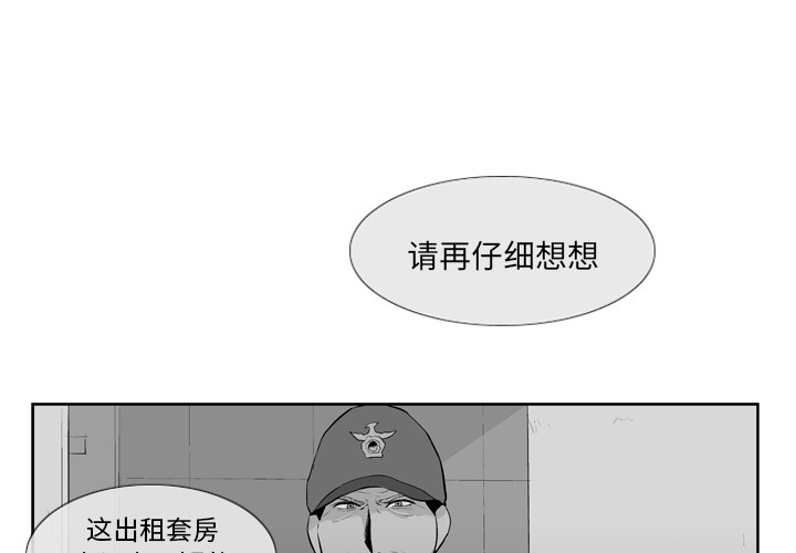 失踪的房客 失踪的房客：7 第1页