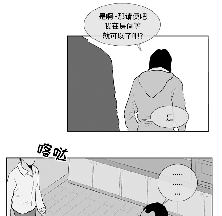 失踪的房客 失踪的房客：7 第48页
