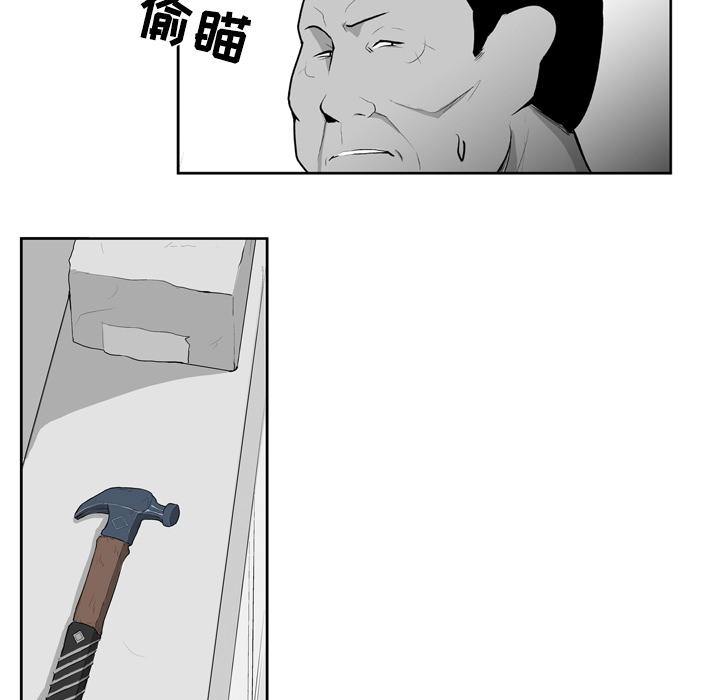 失踪的房客 失踪的房客：7 第19页
