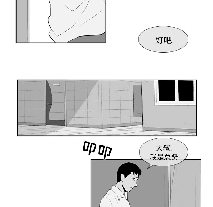 失踪的房客 失踪的房客：7 第51页
