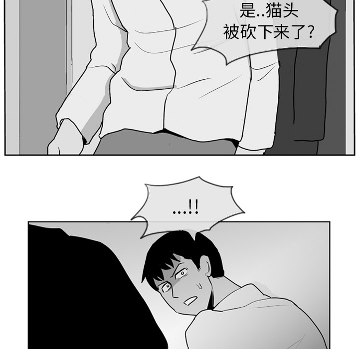 失踪的房客 失踪的房客：7 第57页