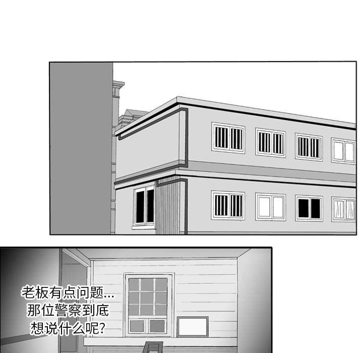 失踪的房客 失踪的房客：7 第41页