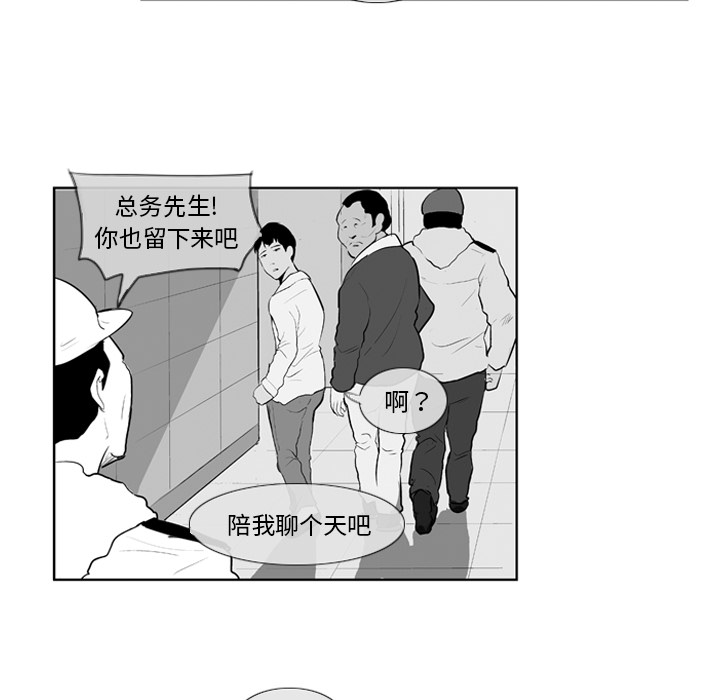 失踪的房客 失踪的房客：7 第29页