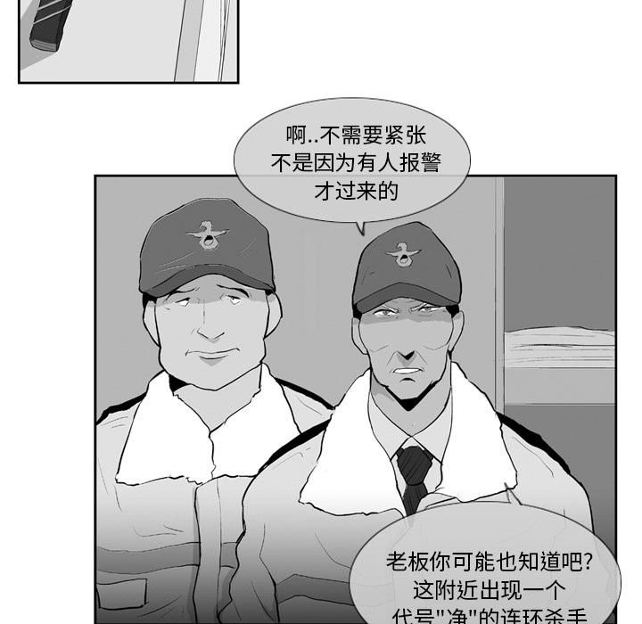 失踪的房客 失踪的房客：7 第20页