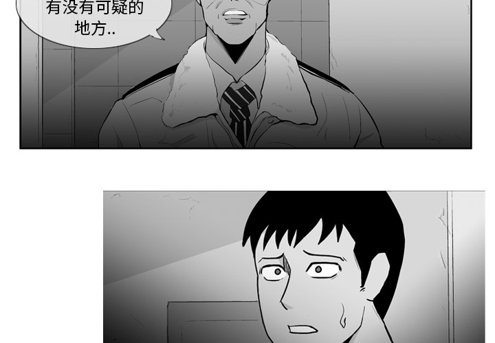 失踪的房客 失踪的房客：7 第2页
