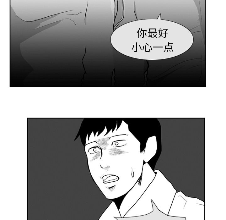 失踪的房客 失踪的房客：7 第38页