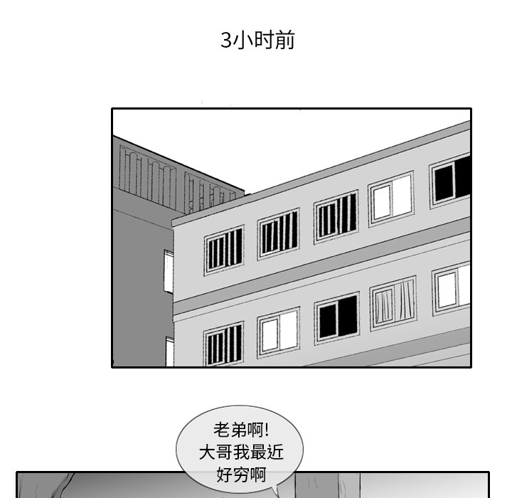 失踪的房客 失踪的房客：7 第6页