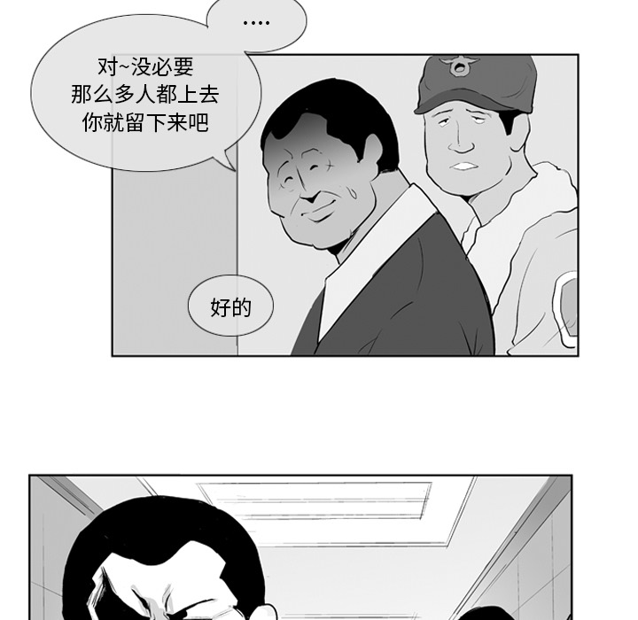 失踪的房客 失踪的房客：7 第30页