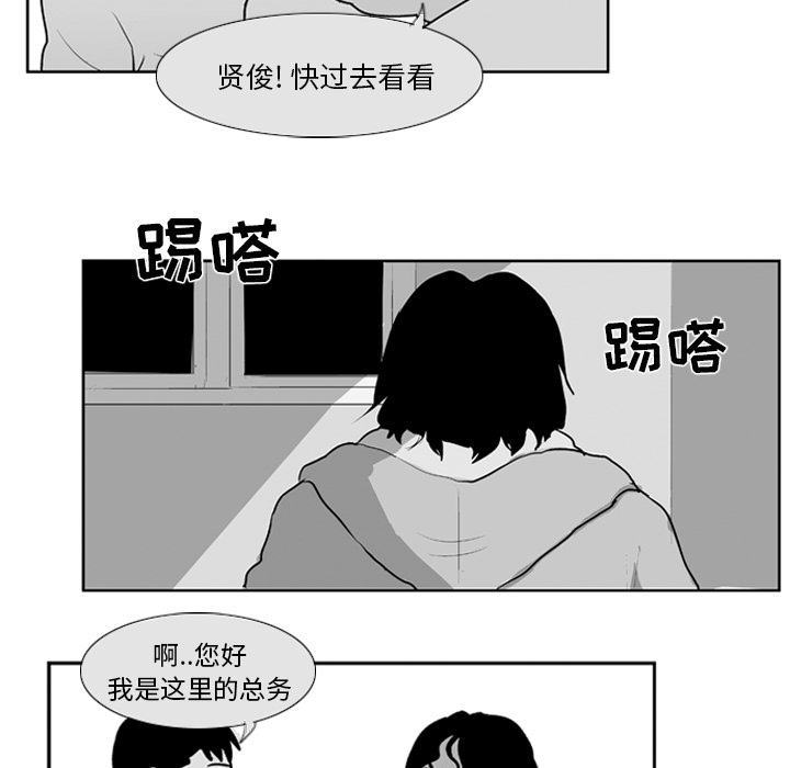 失踪的房客 失踪的房客：7 第45页