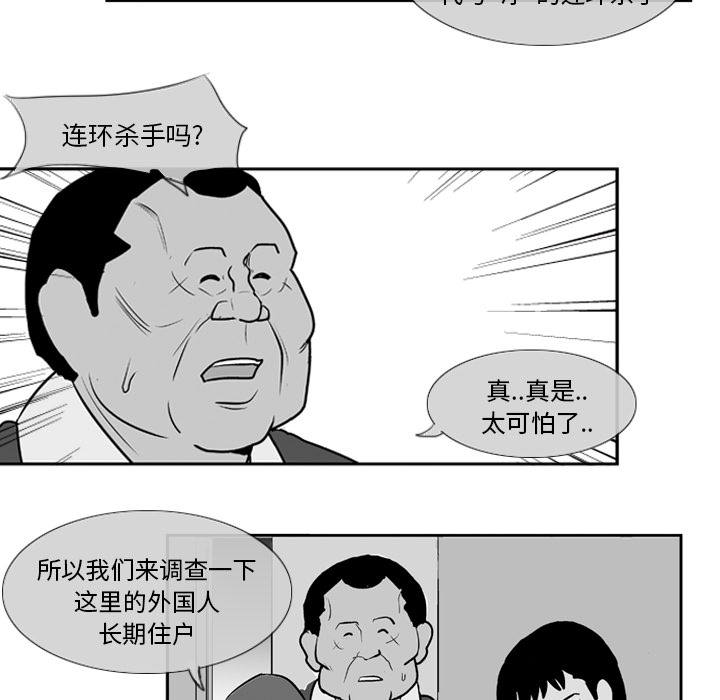 失踪的房客 失踪的房客：7 第21页