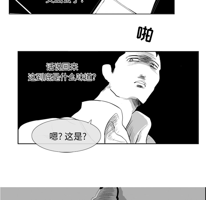 失踪的房客 失踪的房客：7 第54页