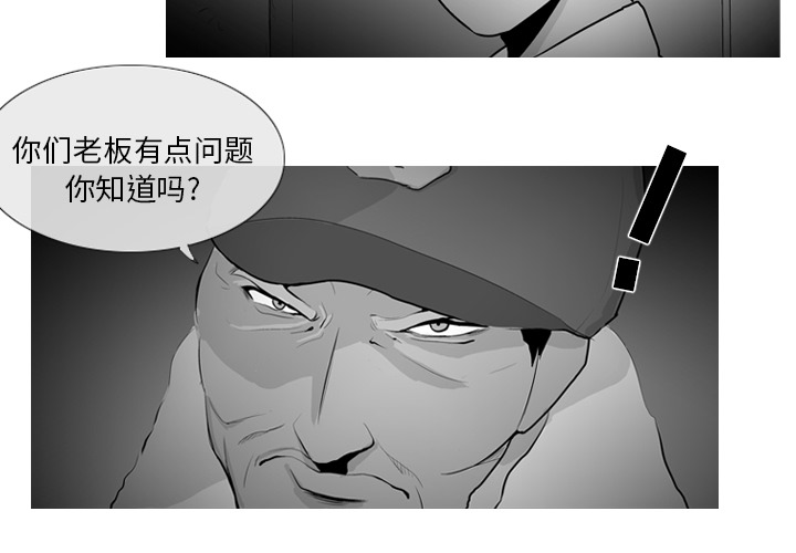 失踪的房客 失踪的房客：7 第3页
