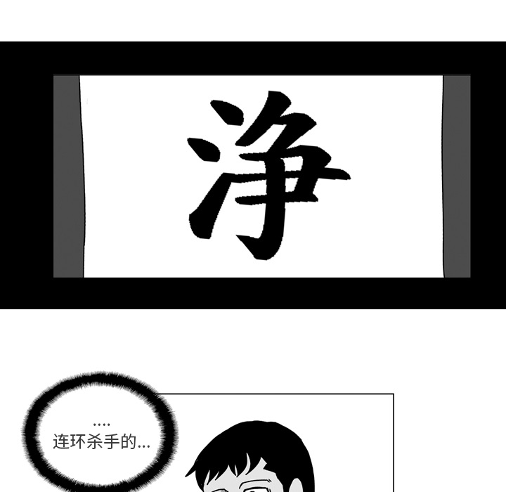 失踪的房客 失踪的房客：9 第41页