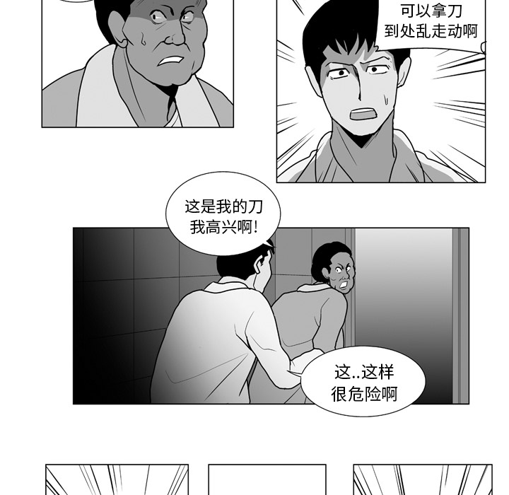 失踪的房客 失踪的房客：9 第32页