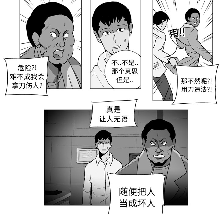 失踪的房客 失踪的房客：9 第33页