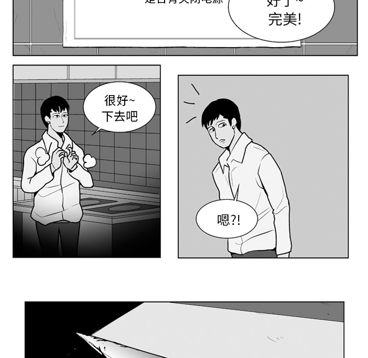 失踪的房客 失踪的房客：9 第28页
