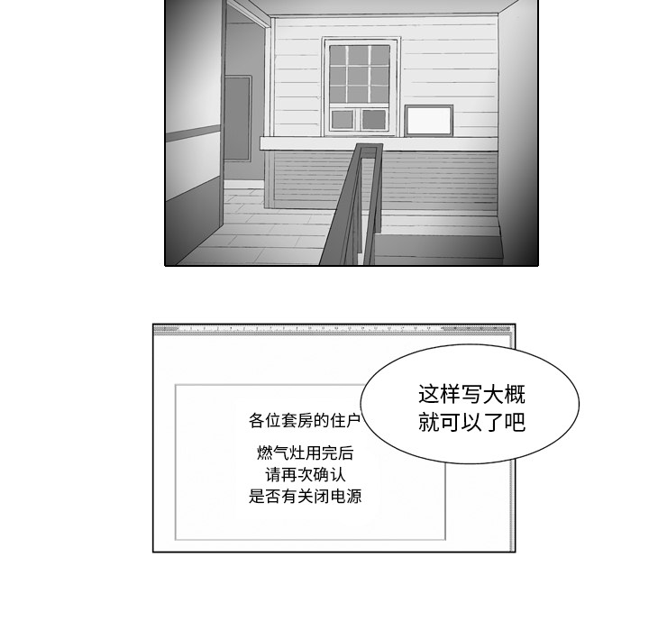 失踪的房客 失踪的房客：9 第17页