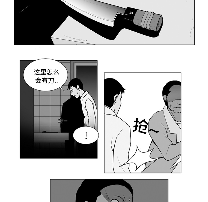 失踪的房客 失踪的房客：9 第29页