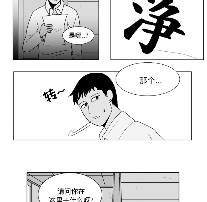 失踪的房客 失踪的房客：9 第21页