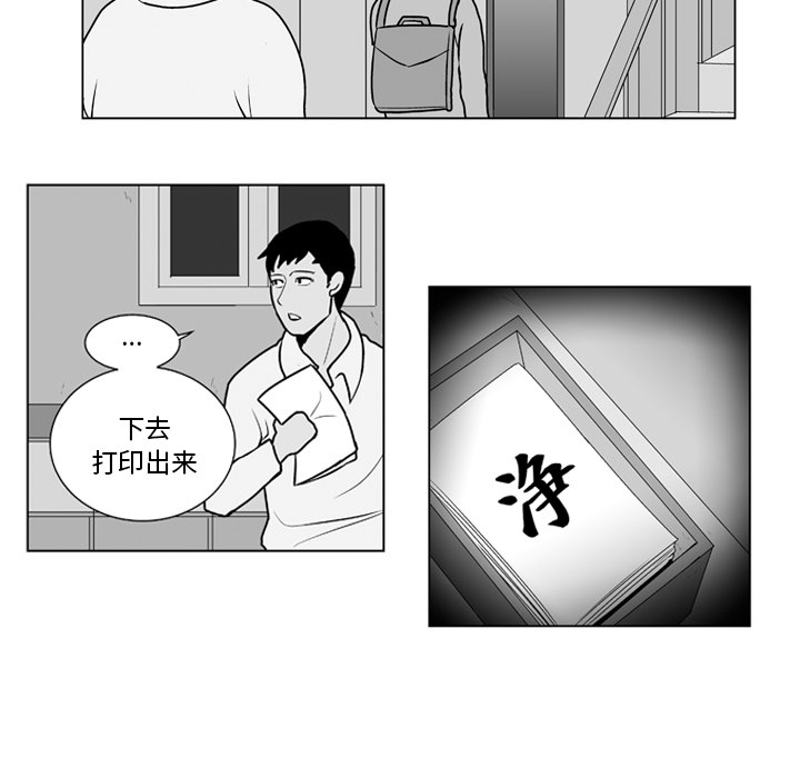 失踪的房客 失踪的房客：9 第25页