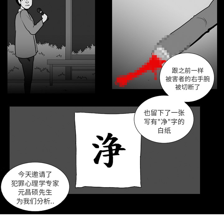 失踪的房客 失踪的房客：9 第39页