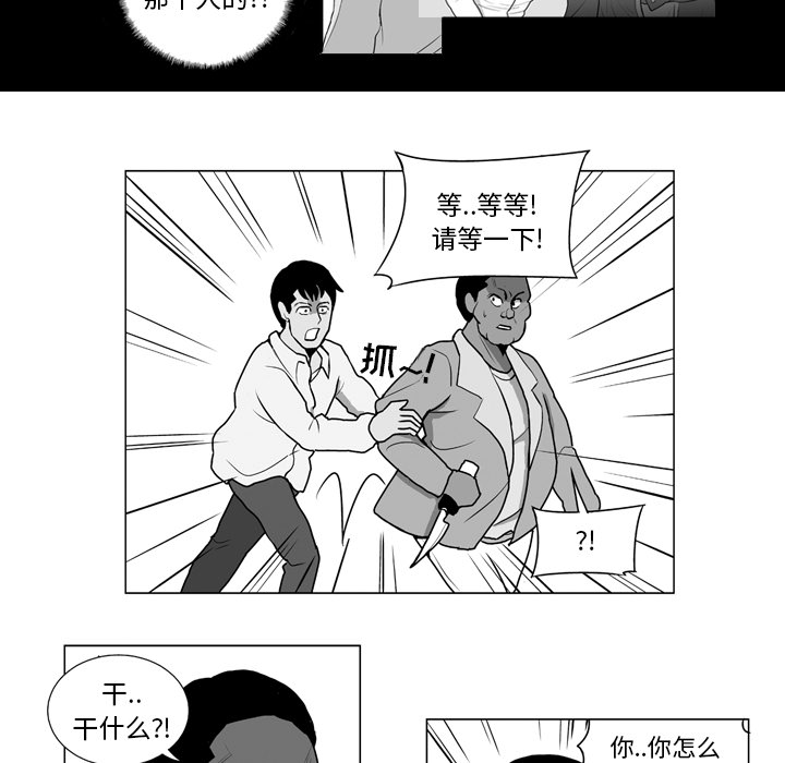 失踪的房客 失踪的房客：9 第31页