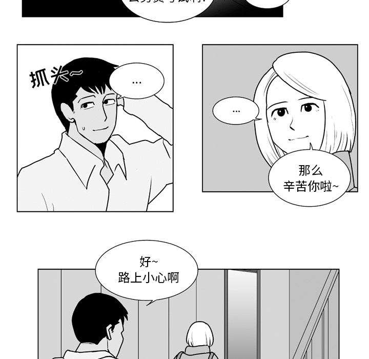 失踪的房客 失踪的房客：9 第24页