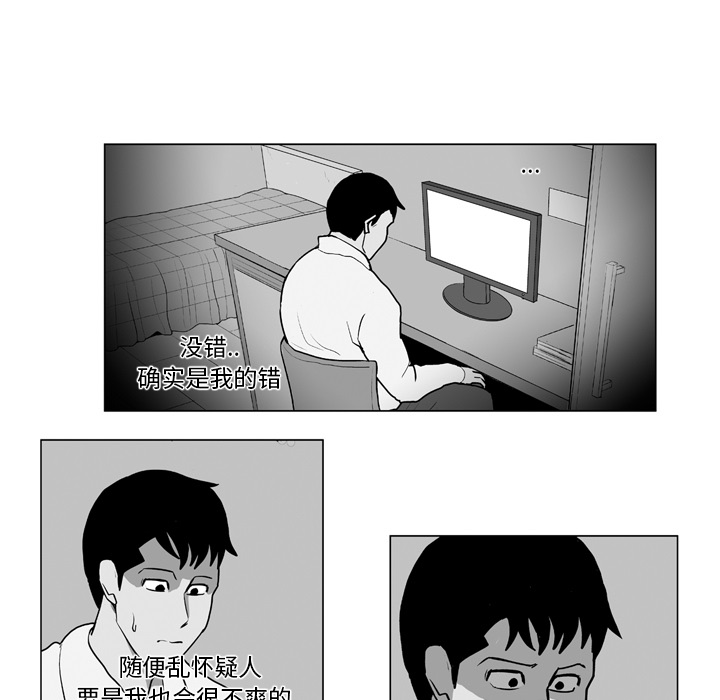 失踪的房客 失踪的房客：9 第35页
