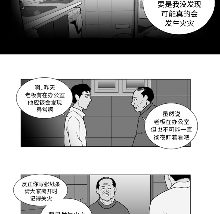 失踪的房客 失踪的房客：9 第15页