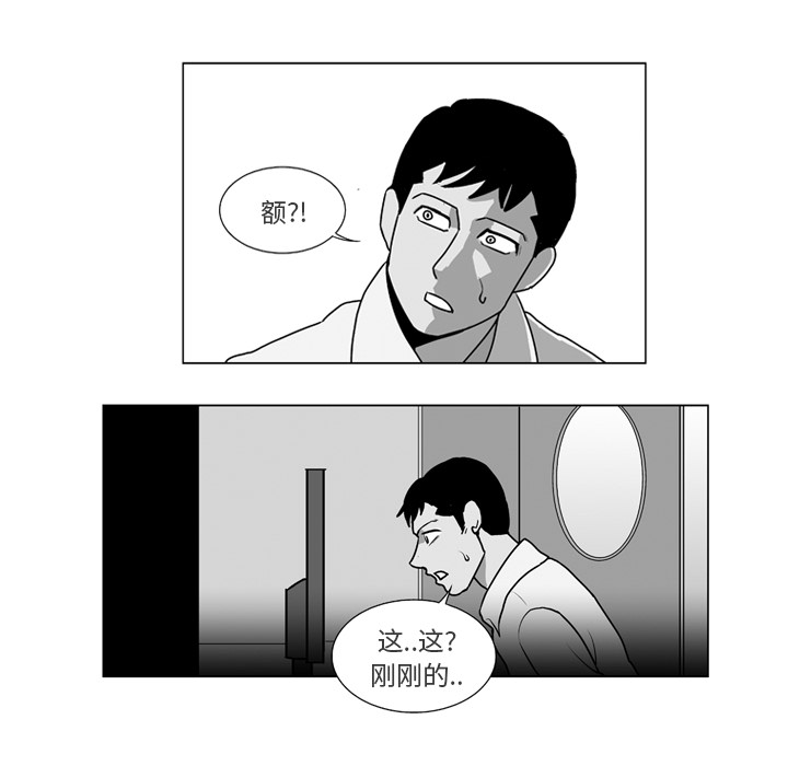 失踪的房客 失踪的房客：9 第40页